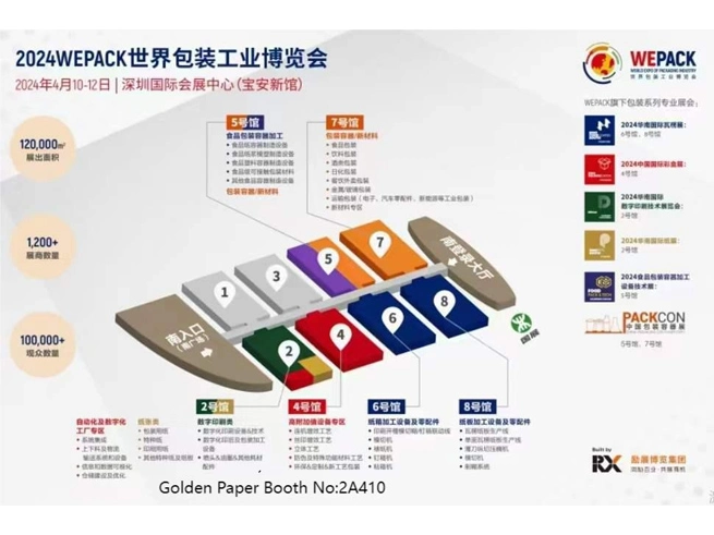 Golden Paper will participate in exhibition 2024WEPACK